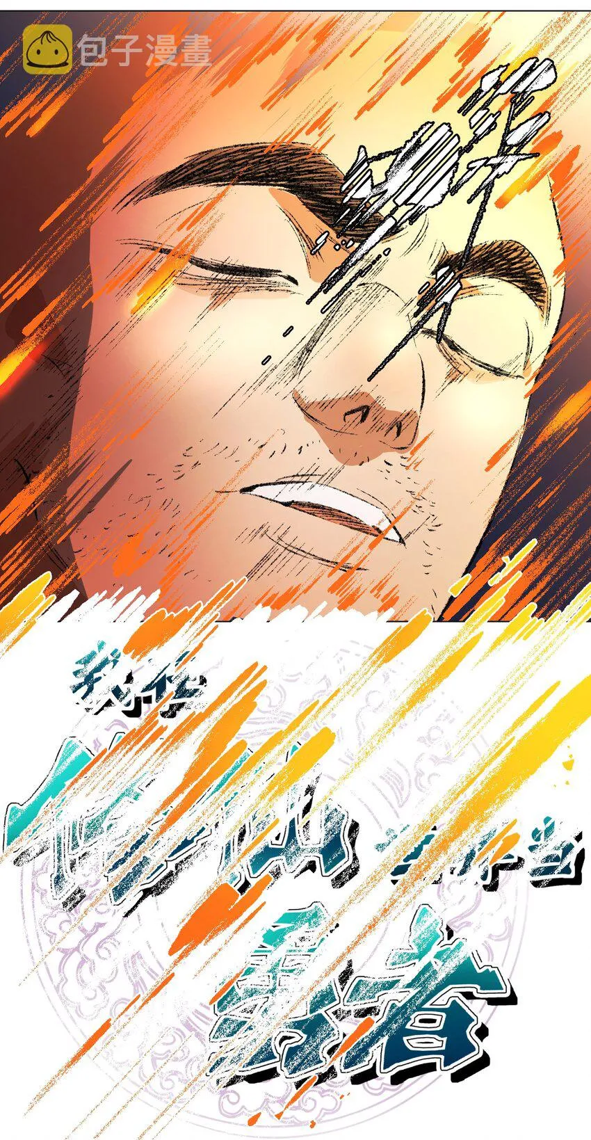 049 再见，漫画勇者 第8页