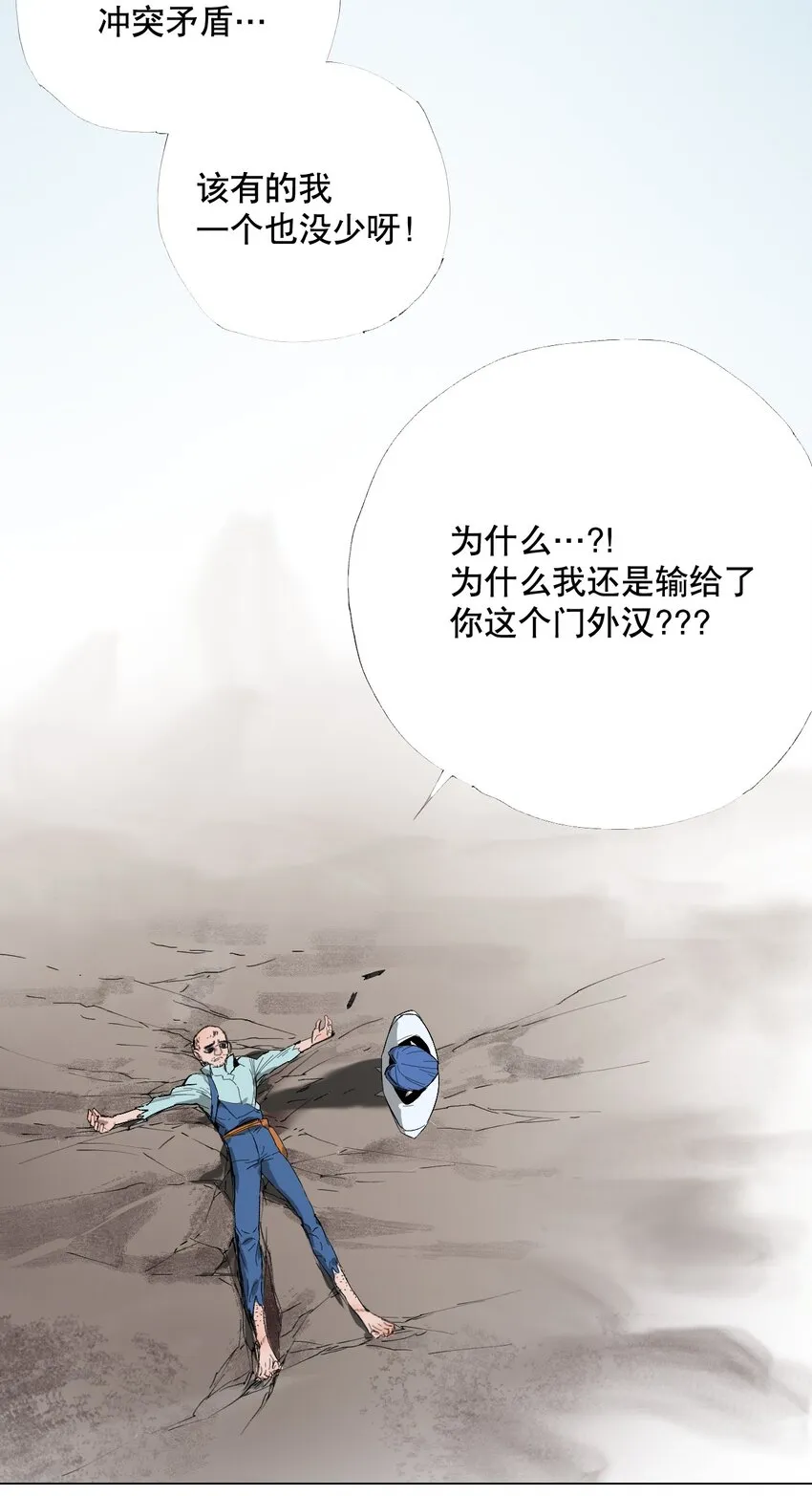 049 再见，漫画勇者 第15页
