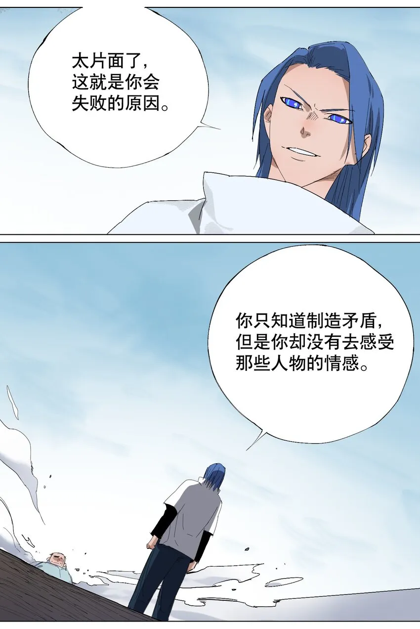 049 再见，漫画勇者 第16页