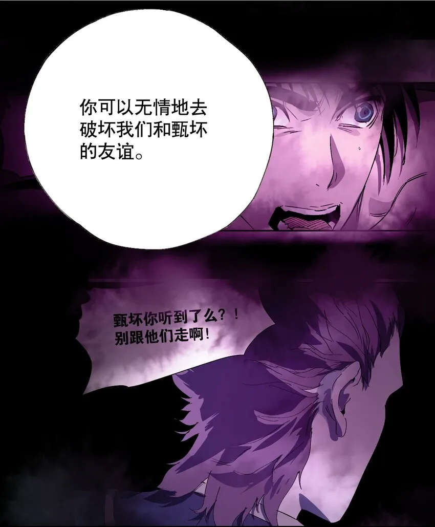 049 再见，漫画勇者 第17页