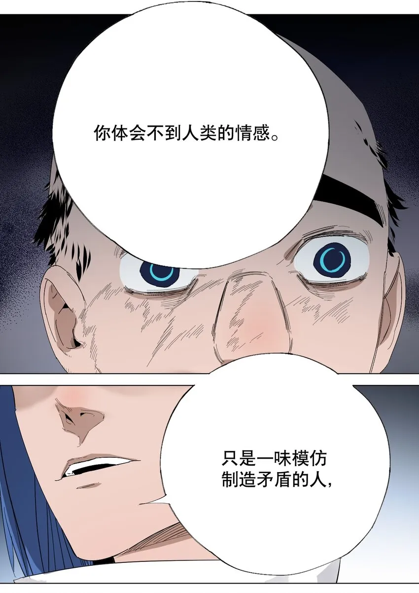 049 再见，漫画勇者 第18页