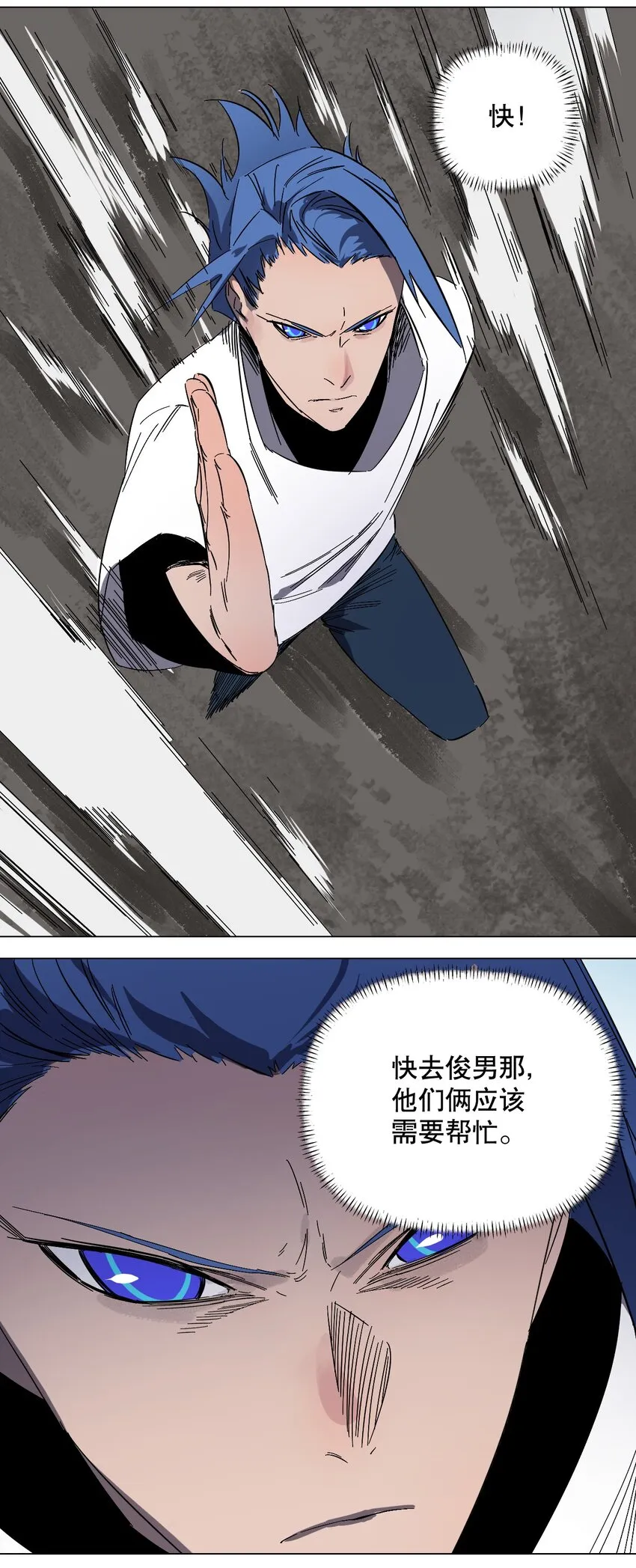 049 再见，漫画勇者 第24页