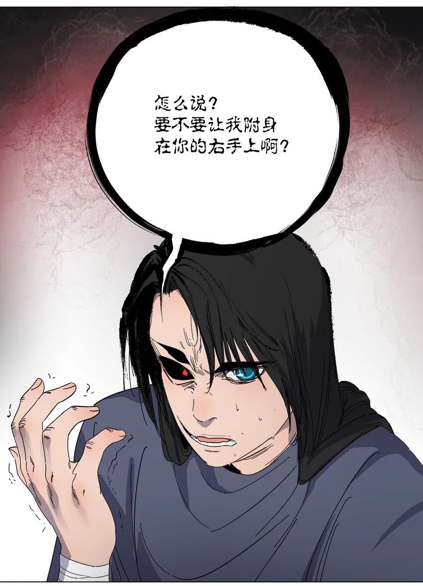 049 再见，漫画勇者 第48页