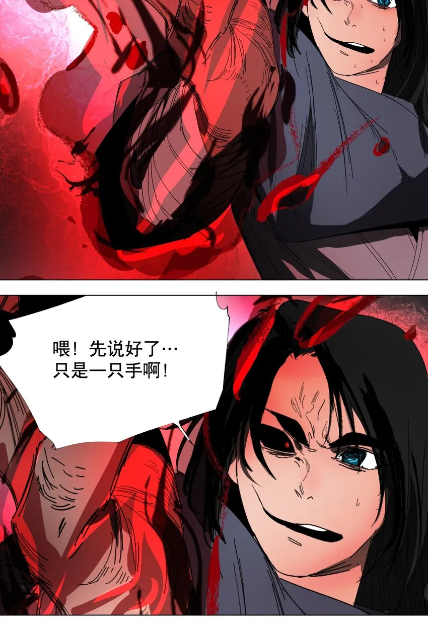 049 再见，漫画勇者 第56页