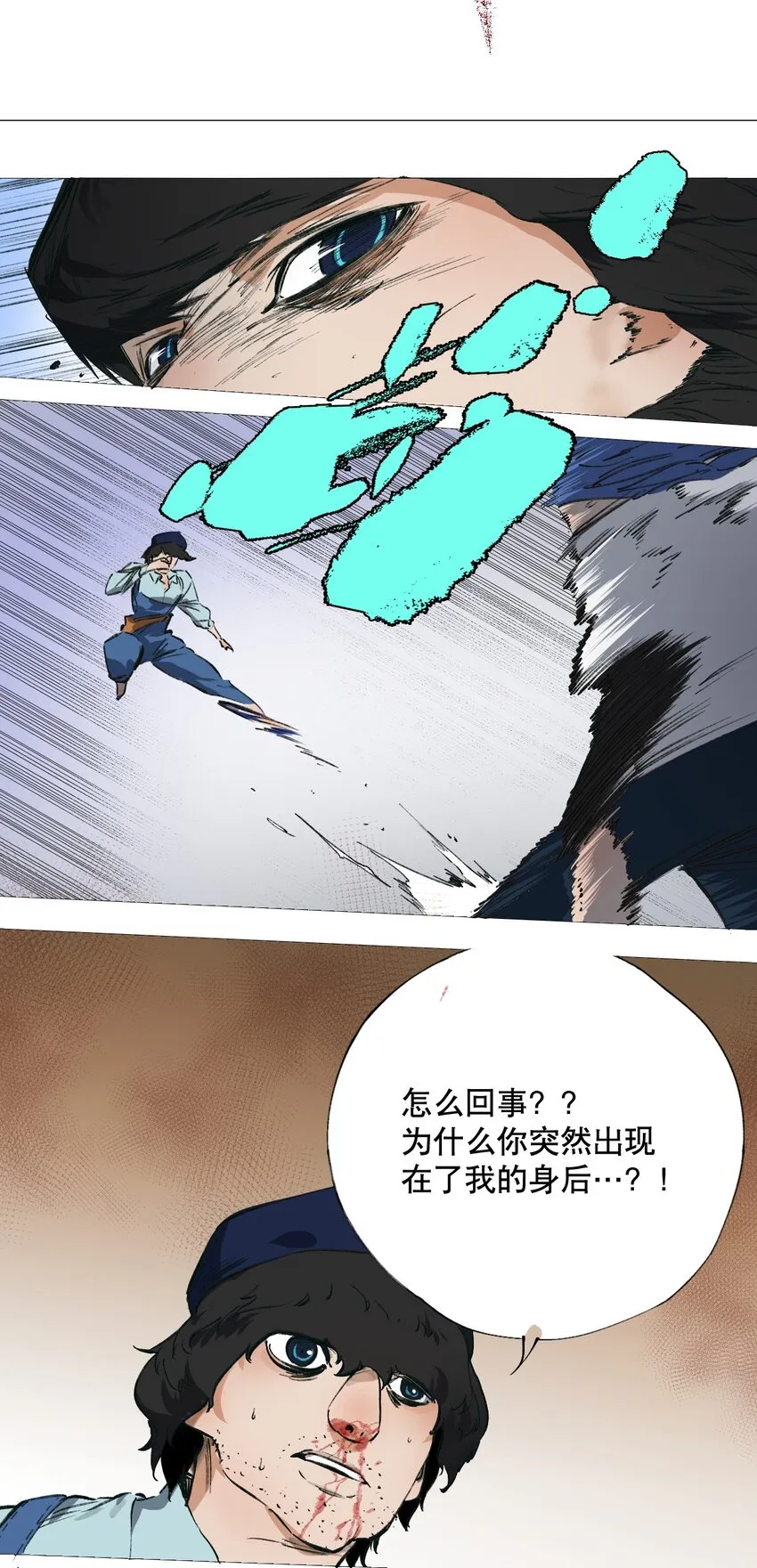 048 漫画真正的力量 第3页