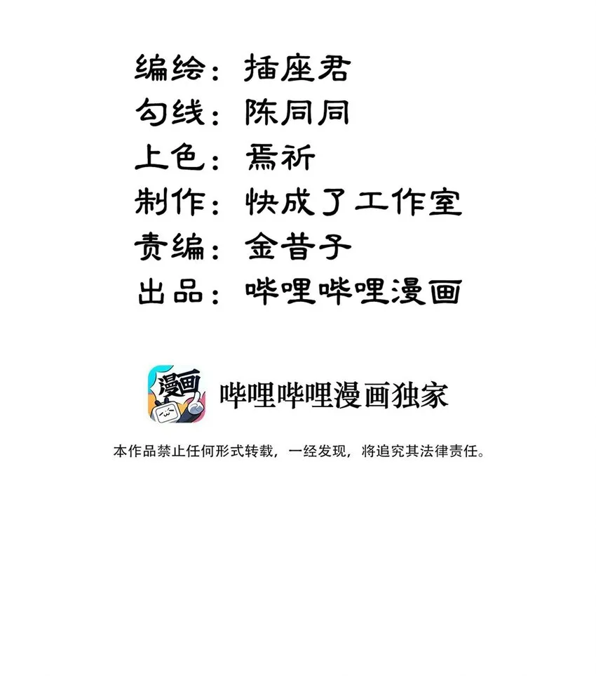 048 漫画真正的力量 第7页