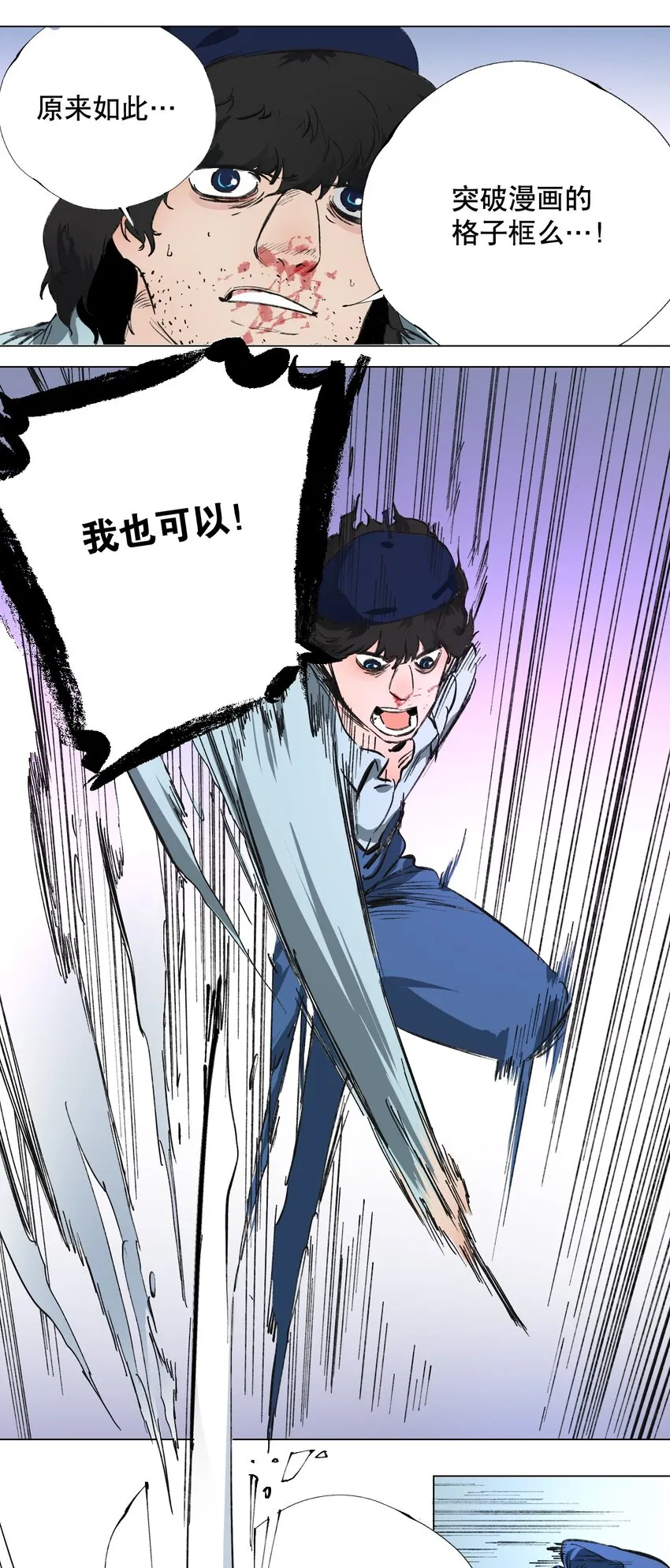 048 漫画真正的力量 第8页