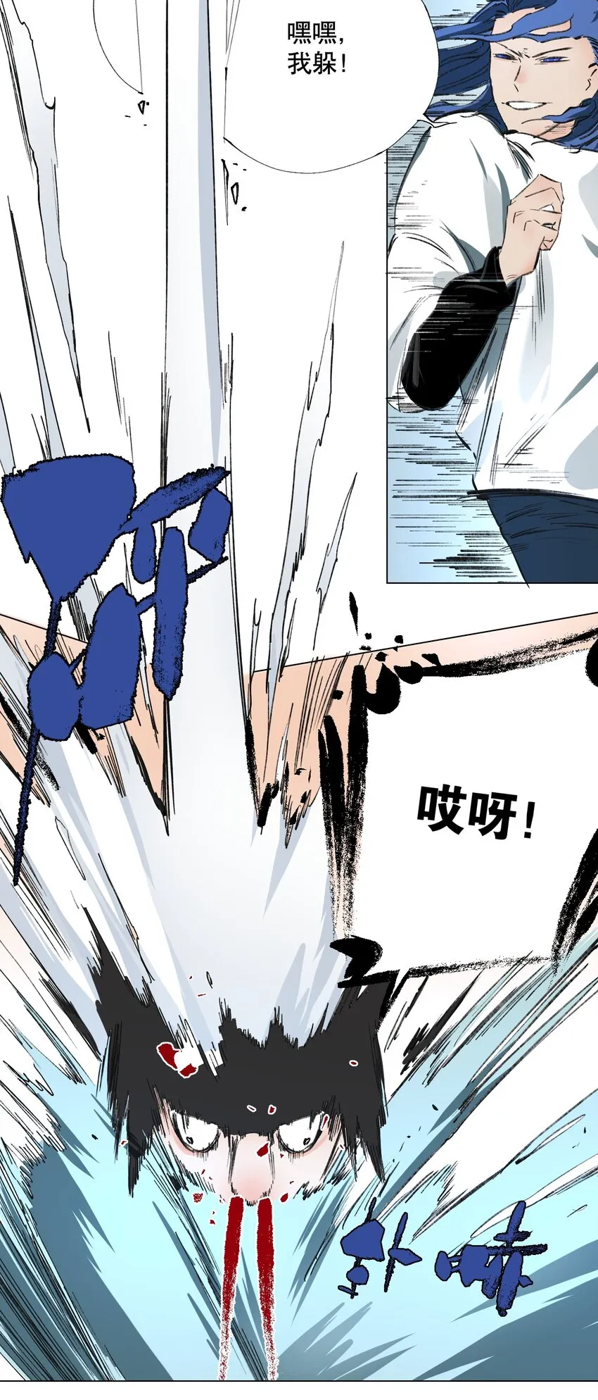048 漫画真正的力量 第9页