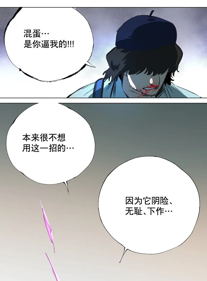 048 漫画真正的力量 第10页
