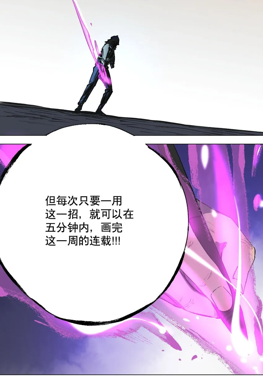 048 漫画真正的力量 第11页
