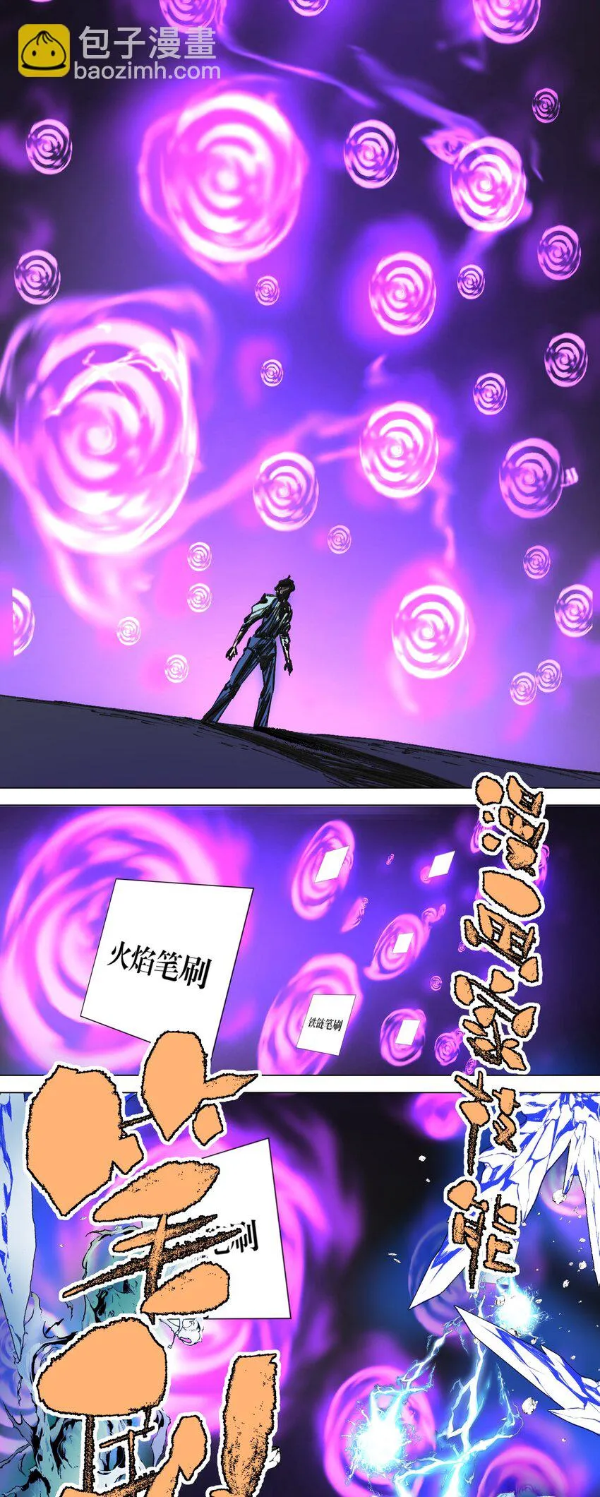 048 漫画真正的力量 第13页