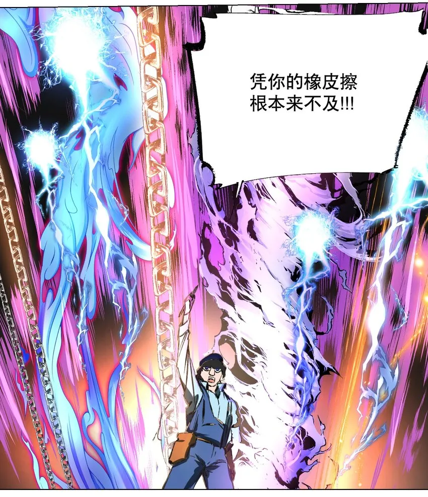 048 漫画真正的力量 第18页