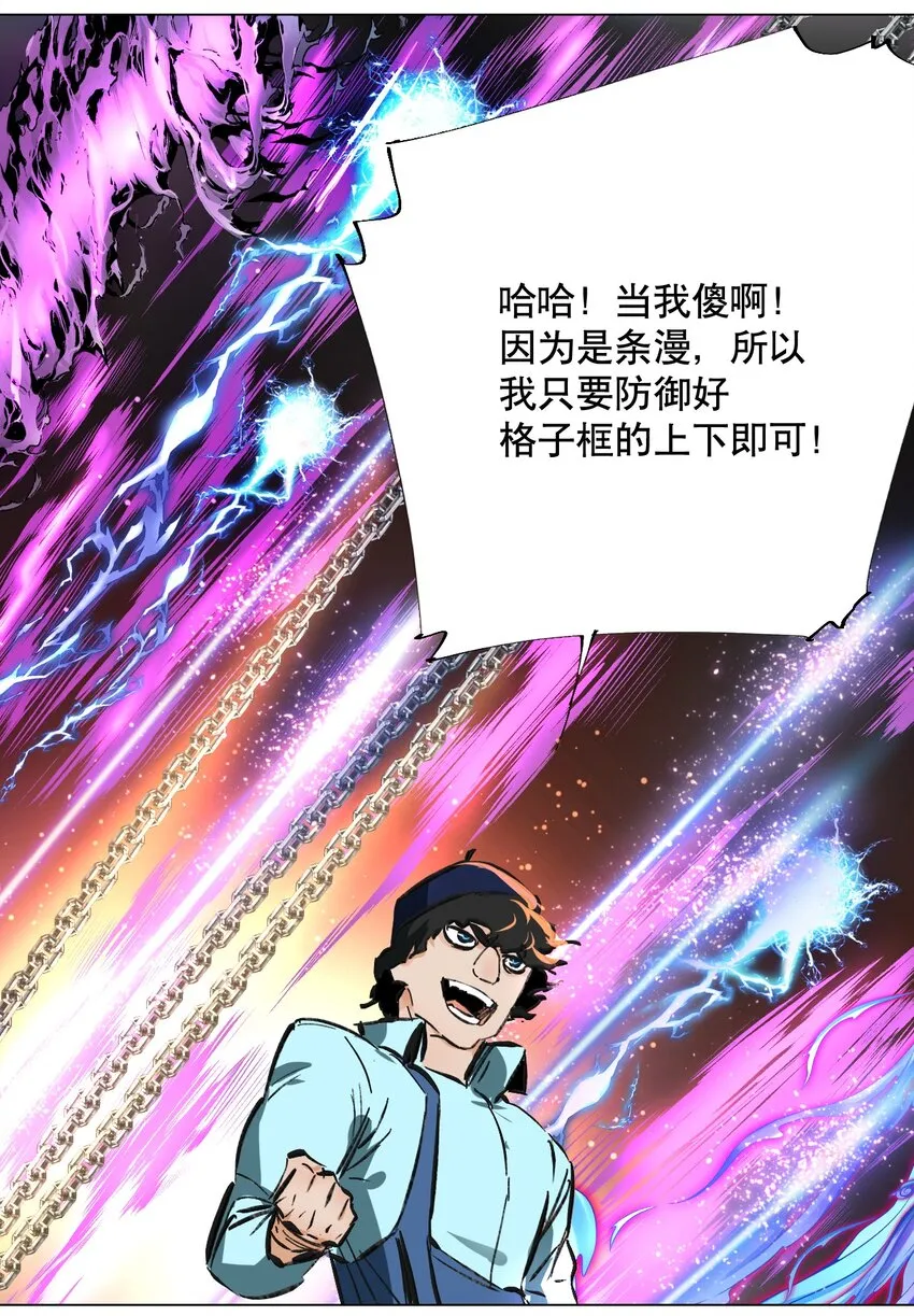 048 漫画真正的力量 第21页