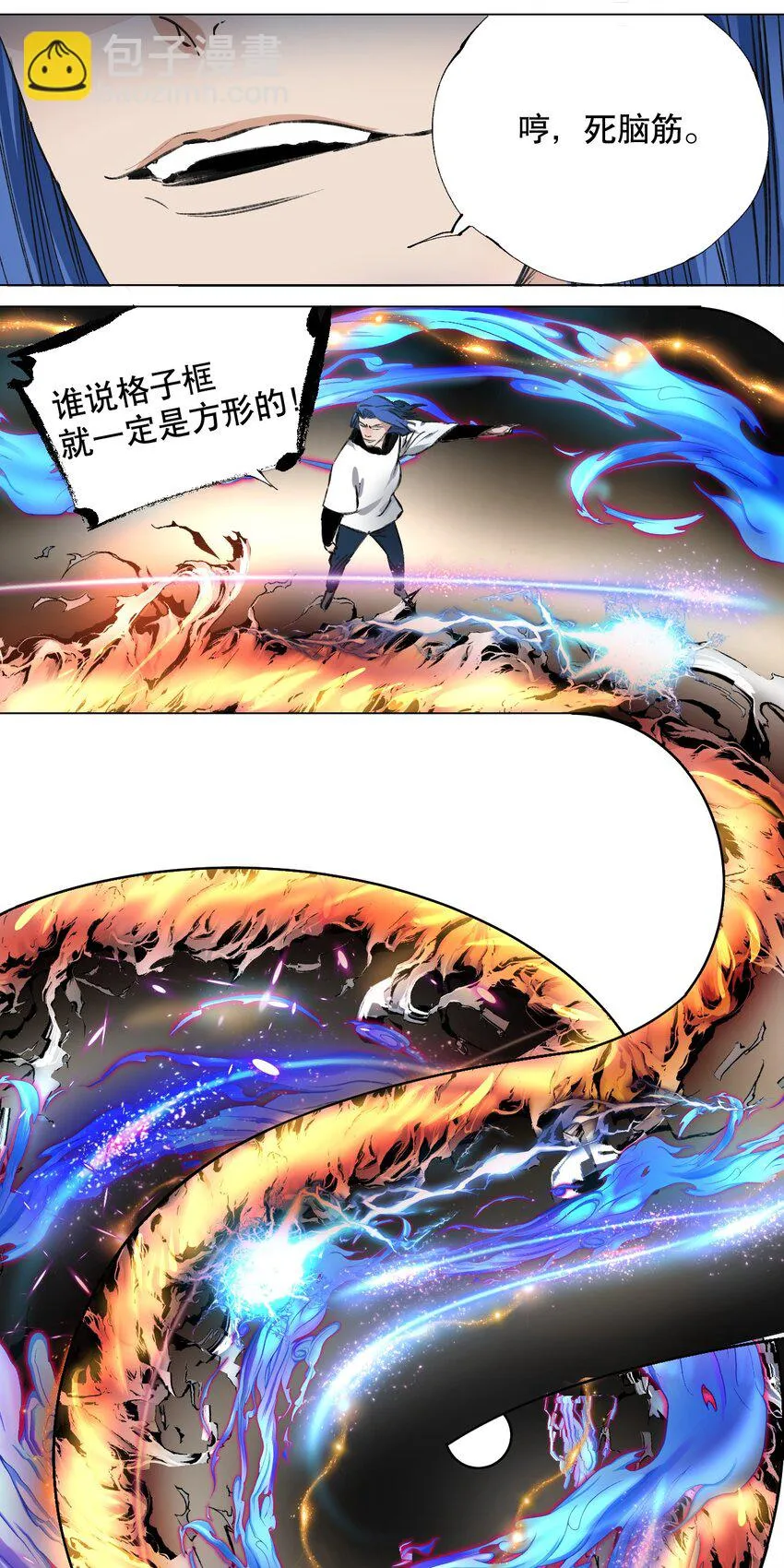 048 漫画真正的力量 第22页
