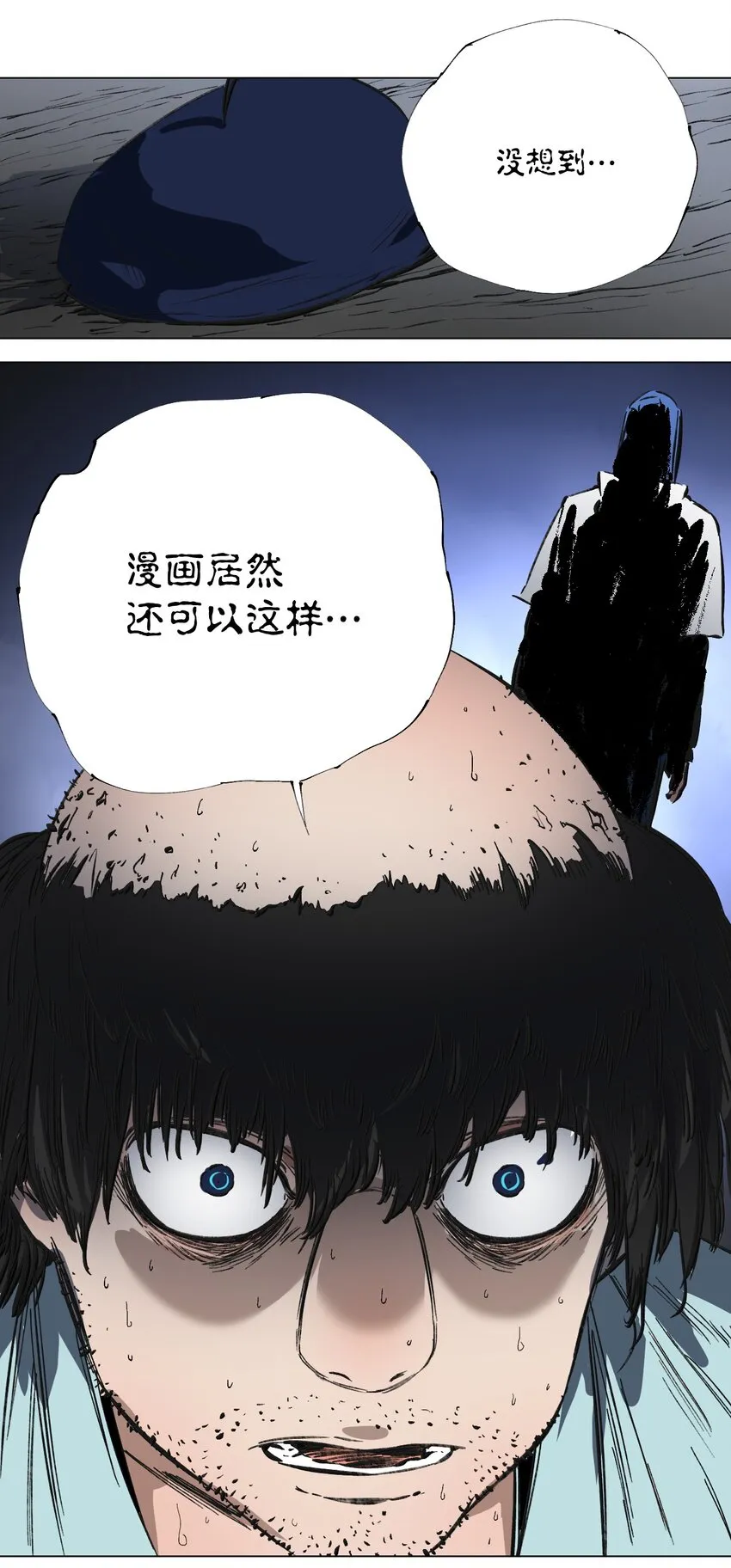 048 漫画真正的力量 第24页