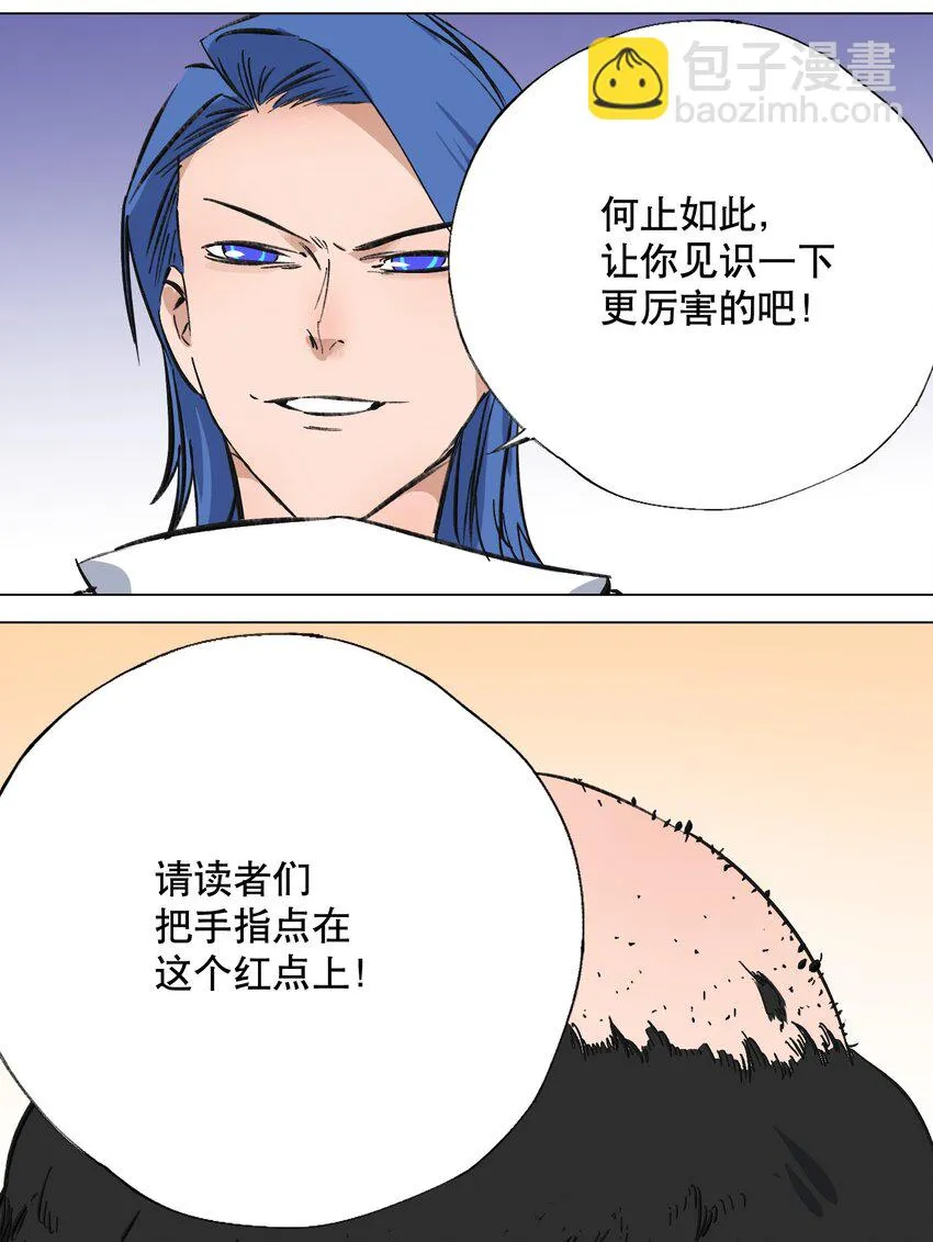 048 漫画真正的力量 第25页