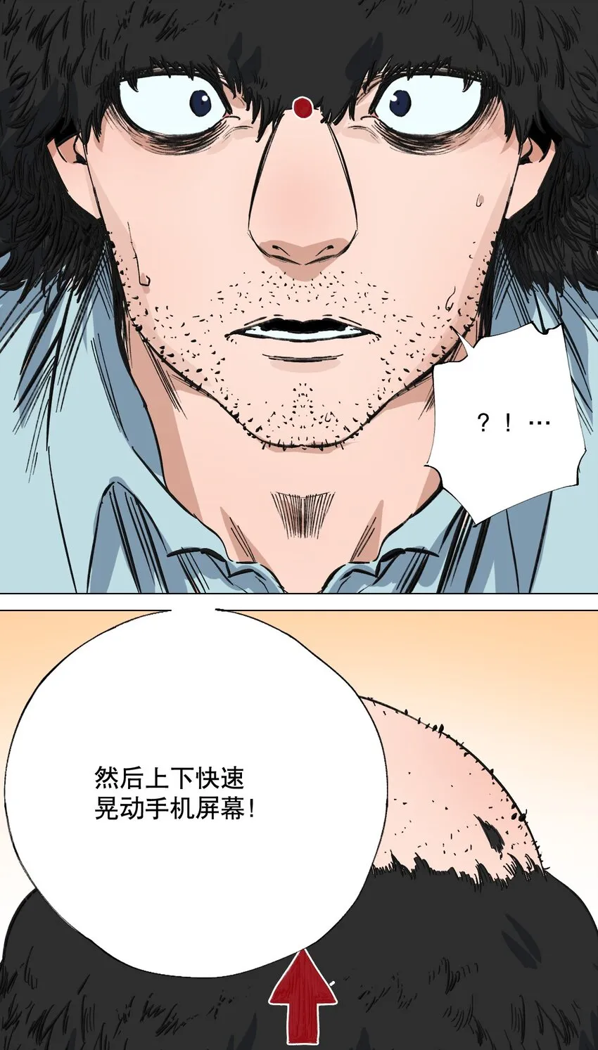 048 漫画真正的力量 第26页