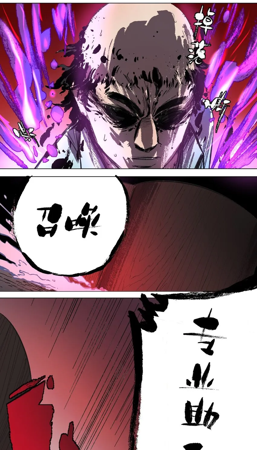 048 漫画真正的力量 第36页