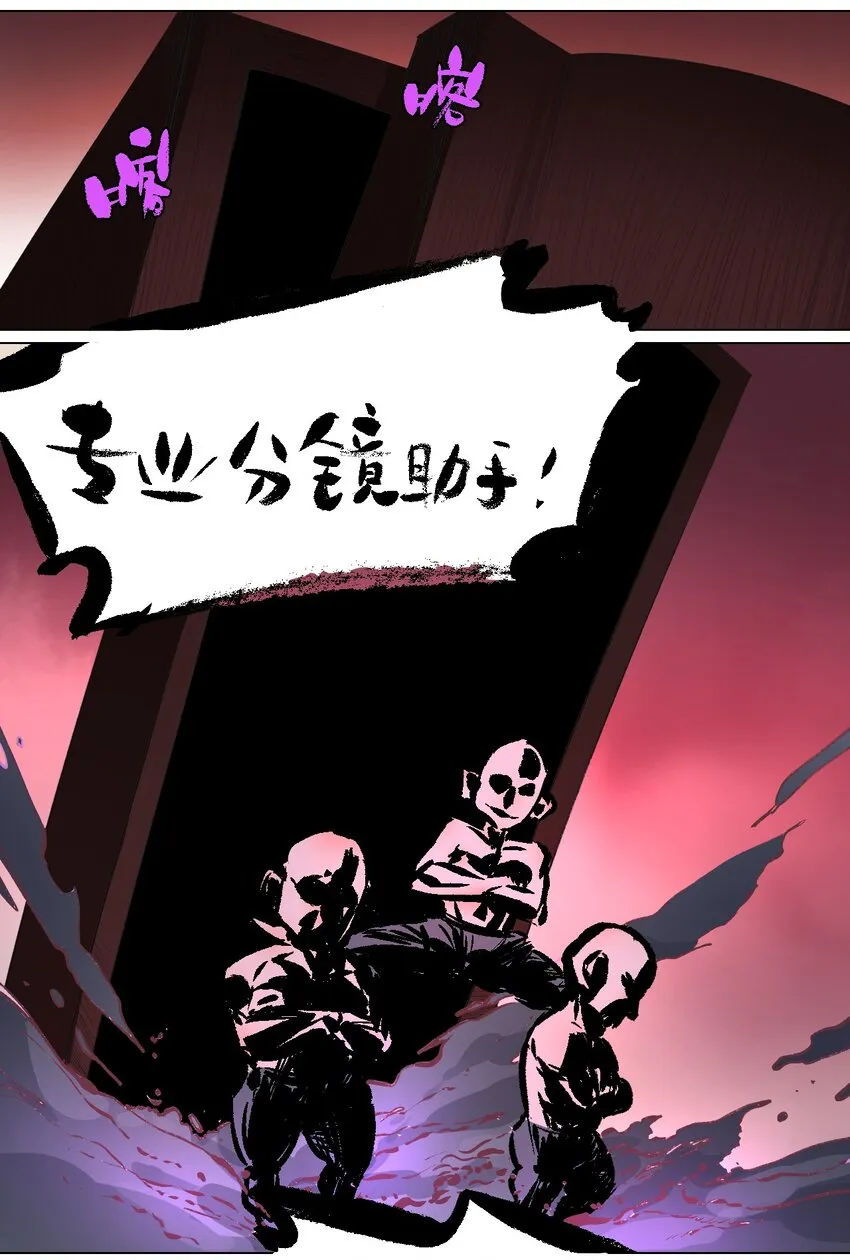 048 漫画真正的力量 第38页