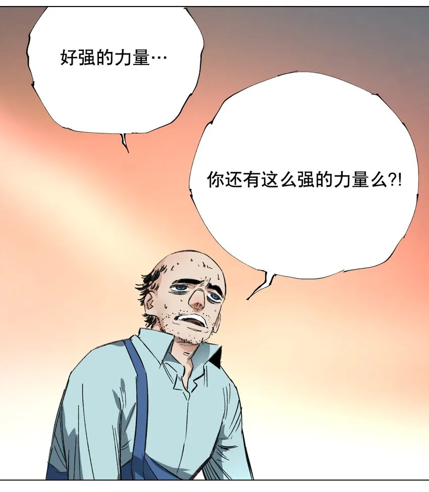 048 漫画真正的力量 第45页