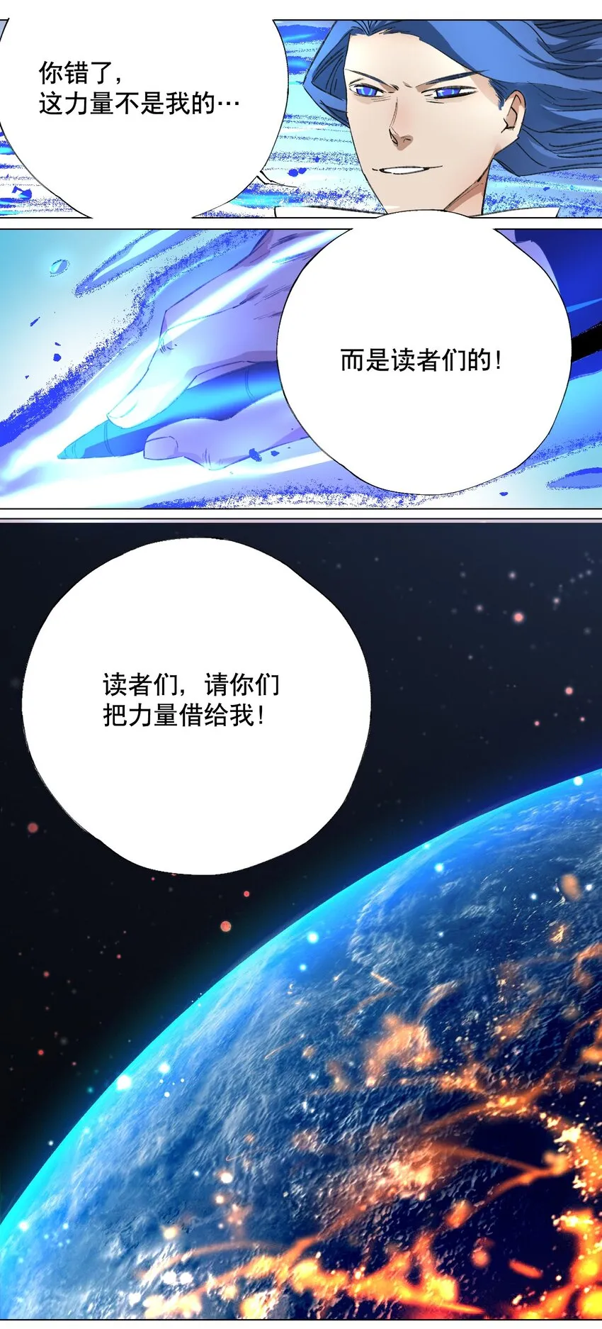 048 漫画真正的力量 第46页