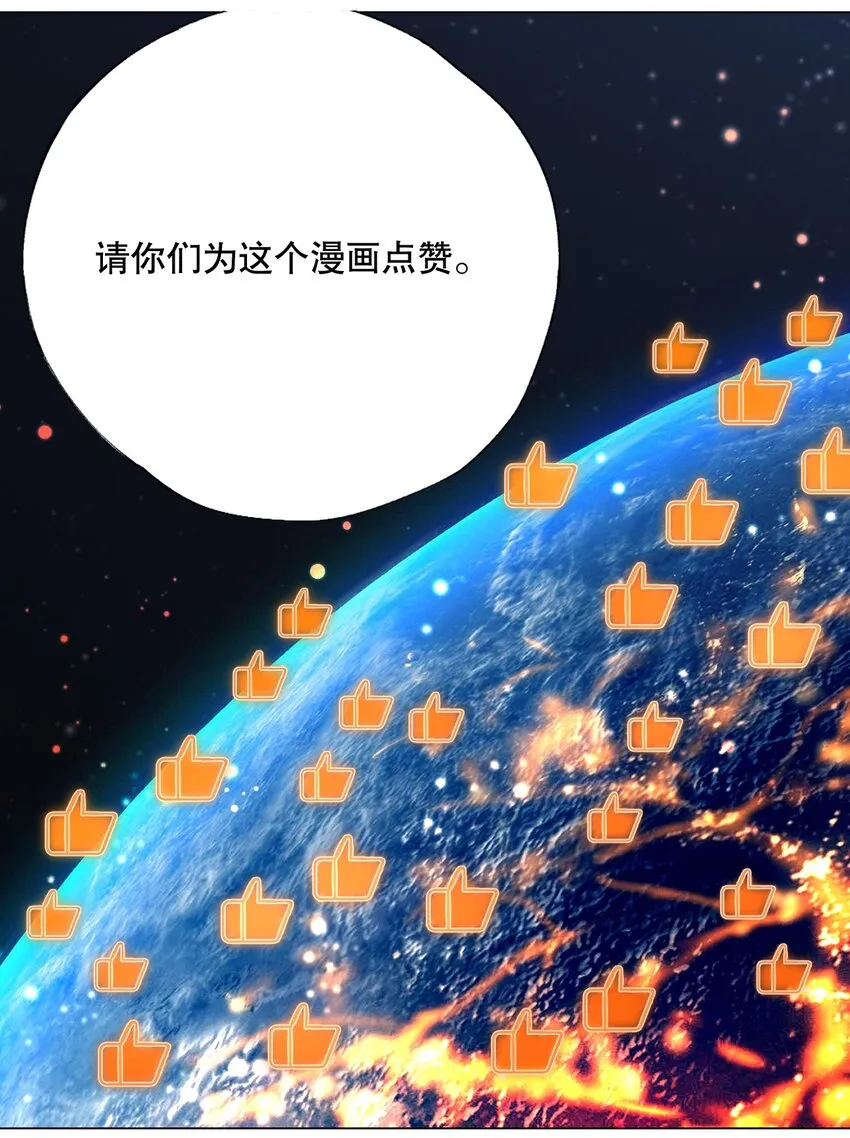 048 漫画真正的力量 第47页