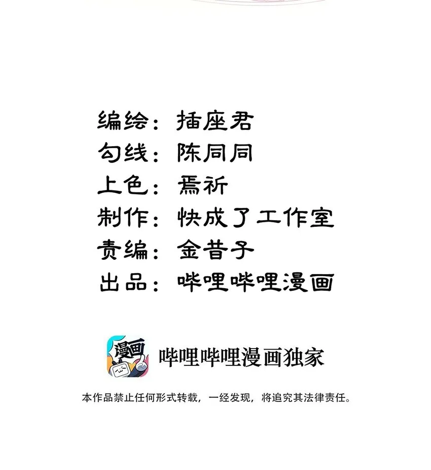 045 我跟你走 第7页