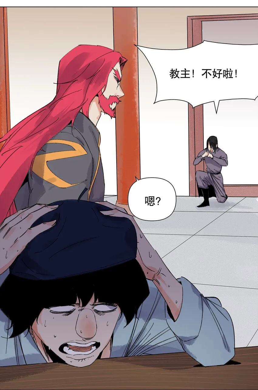 045 我跟你走 第10页