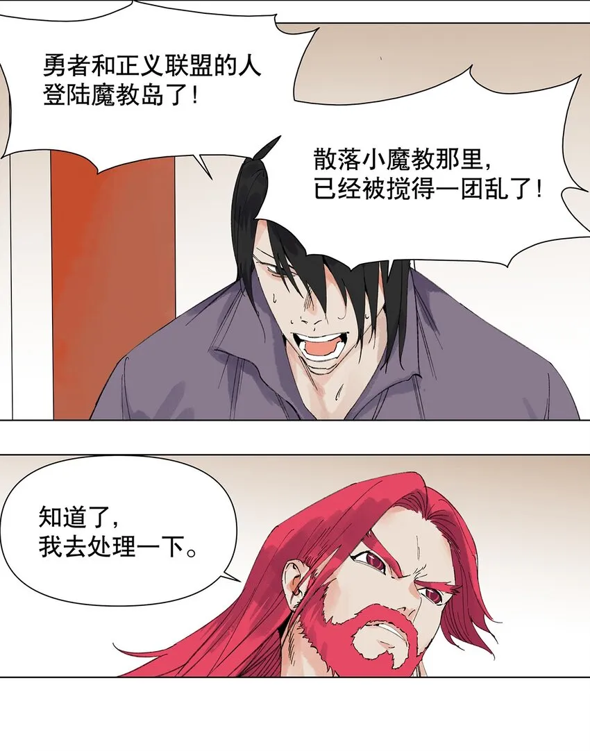 045 我跟你走 第11页