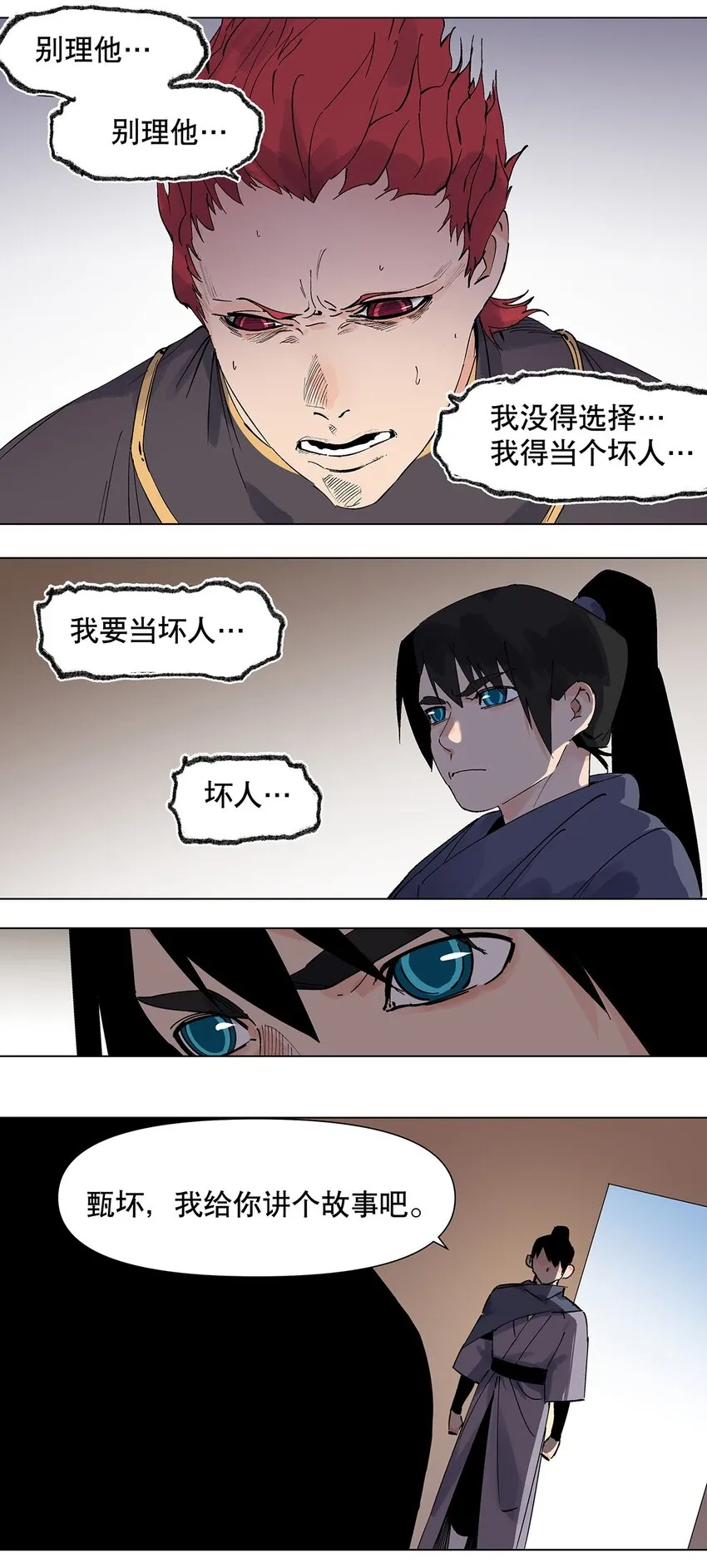 045 我跟你走 第20页