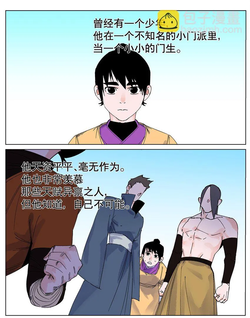 045 我跟你走 第21页