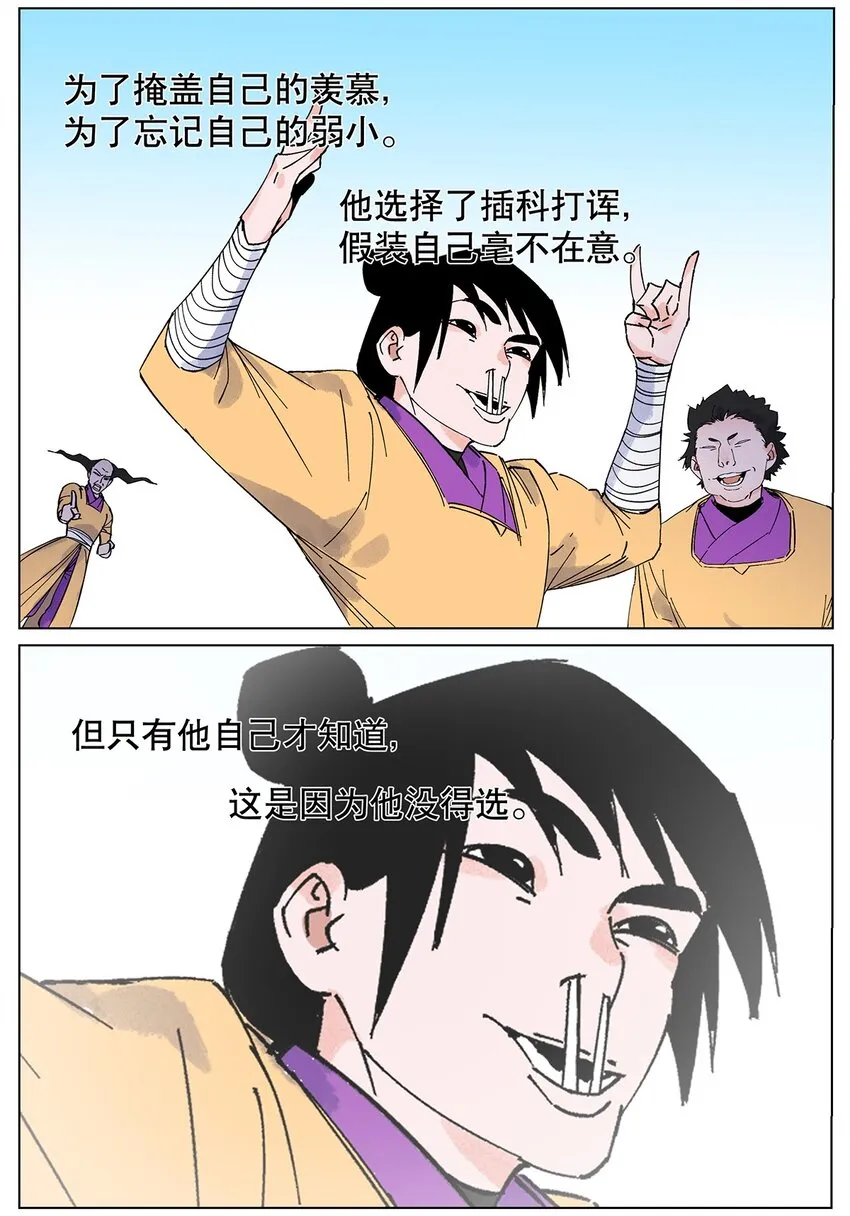 045 我跟你走 第22页