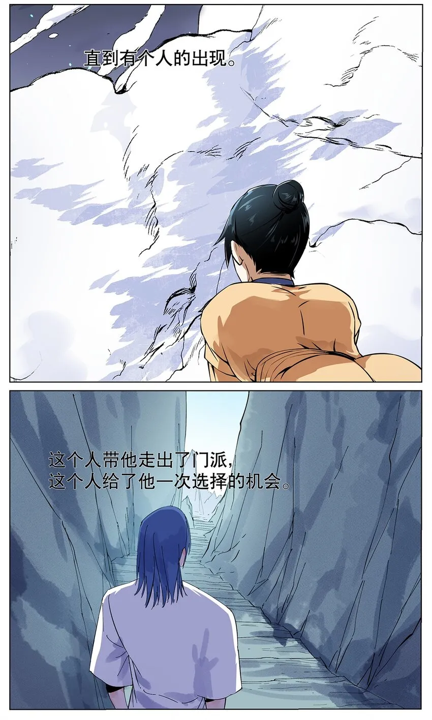 045 我跟你走 第23页