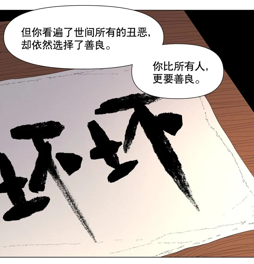 045 我跟你走 第25页