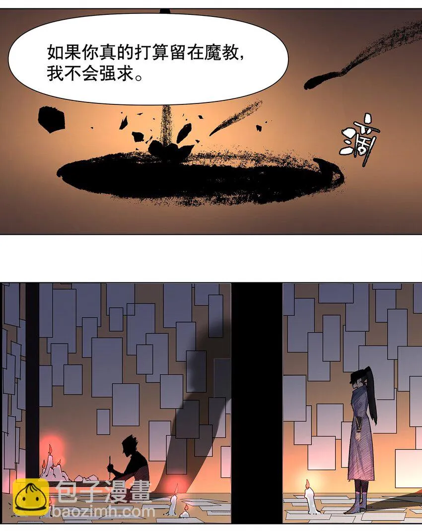 045 我跟你走 第27页