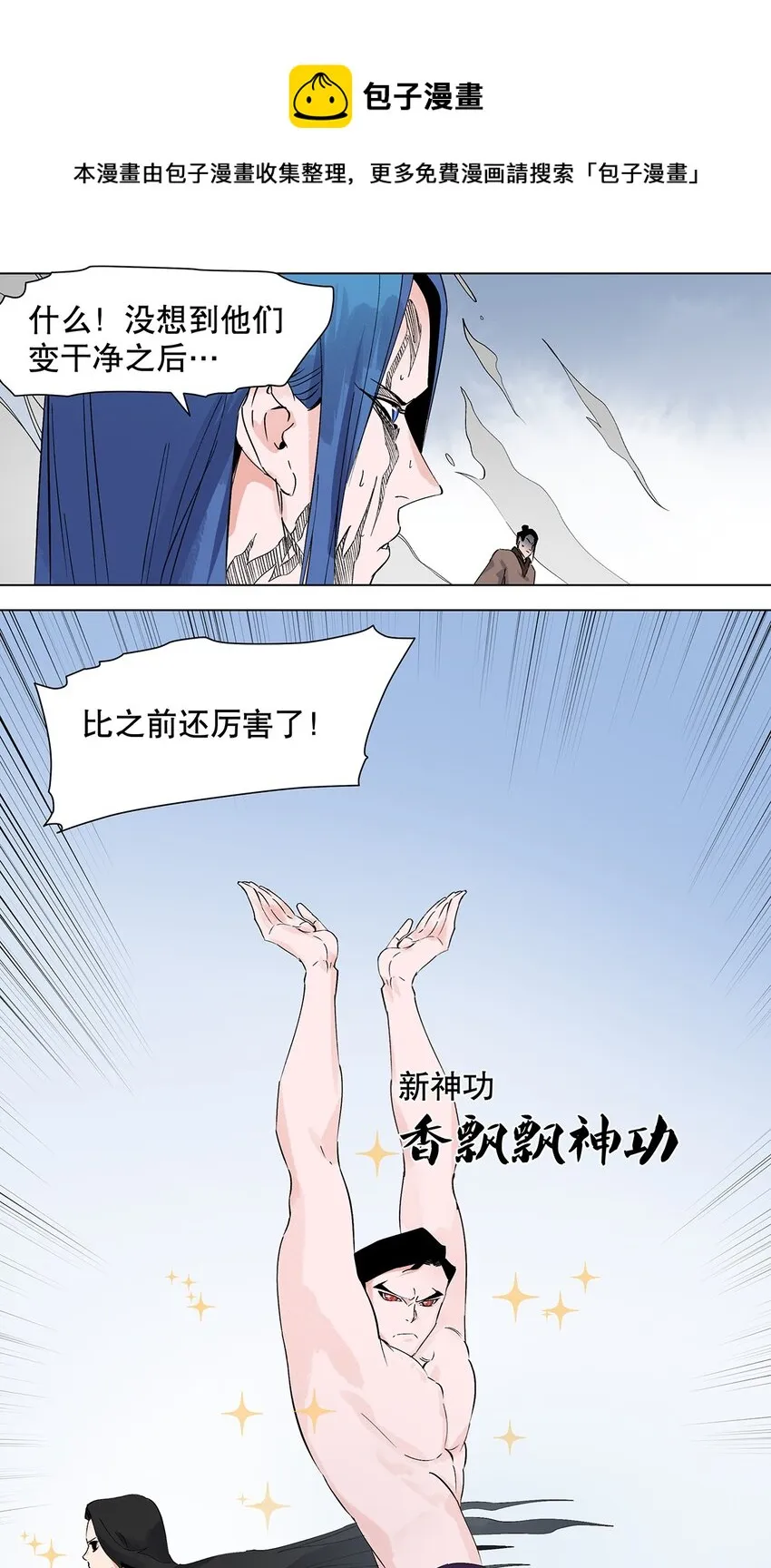 044 表妹是我的！ 第12页