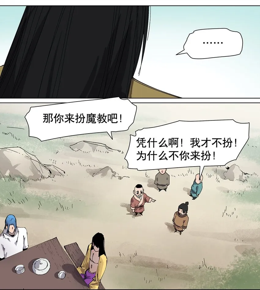 042 重振旗鼓！ 第19页