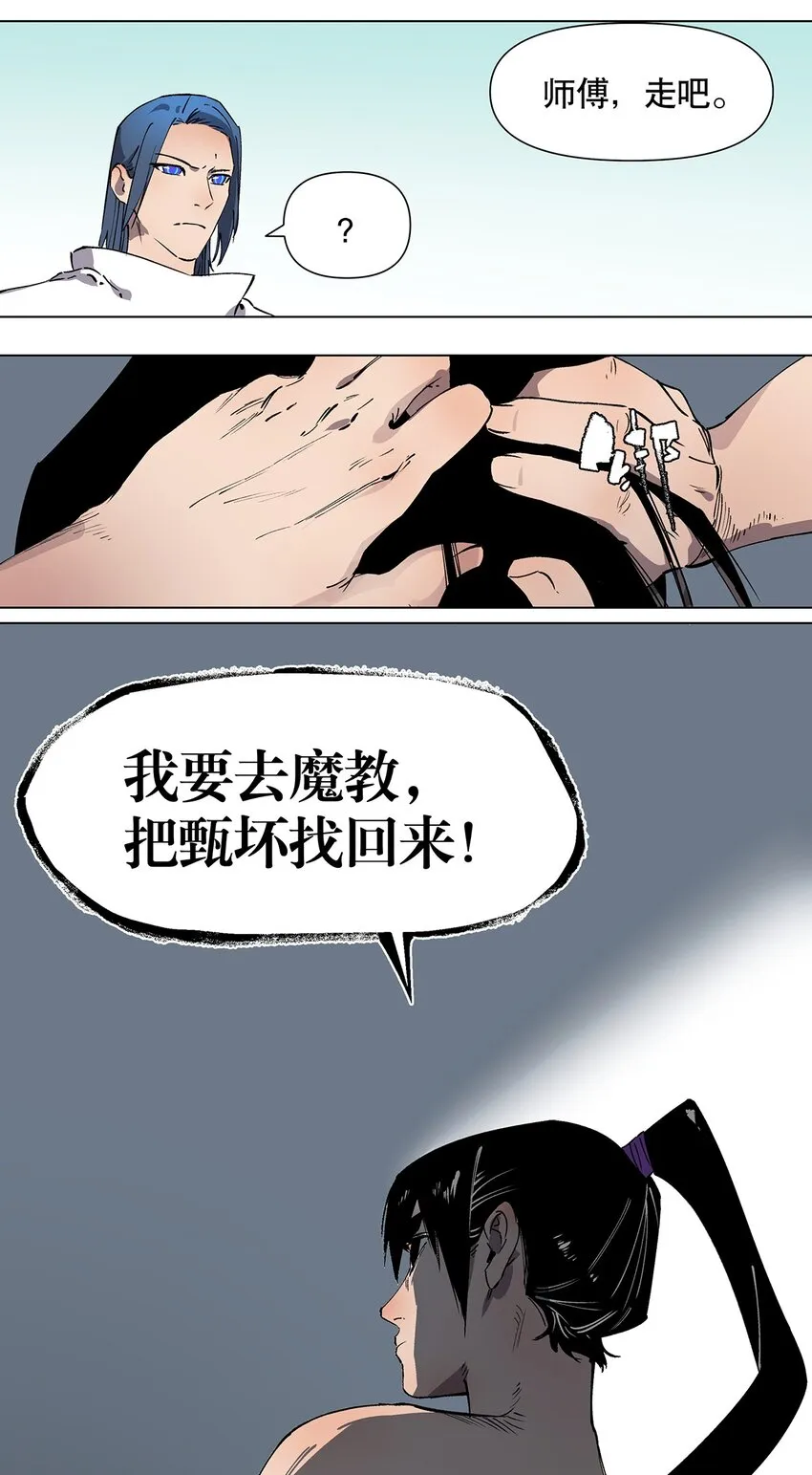 042 重振旗鼓！ 第34页