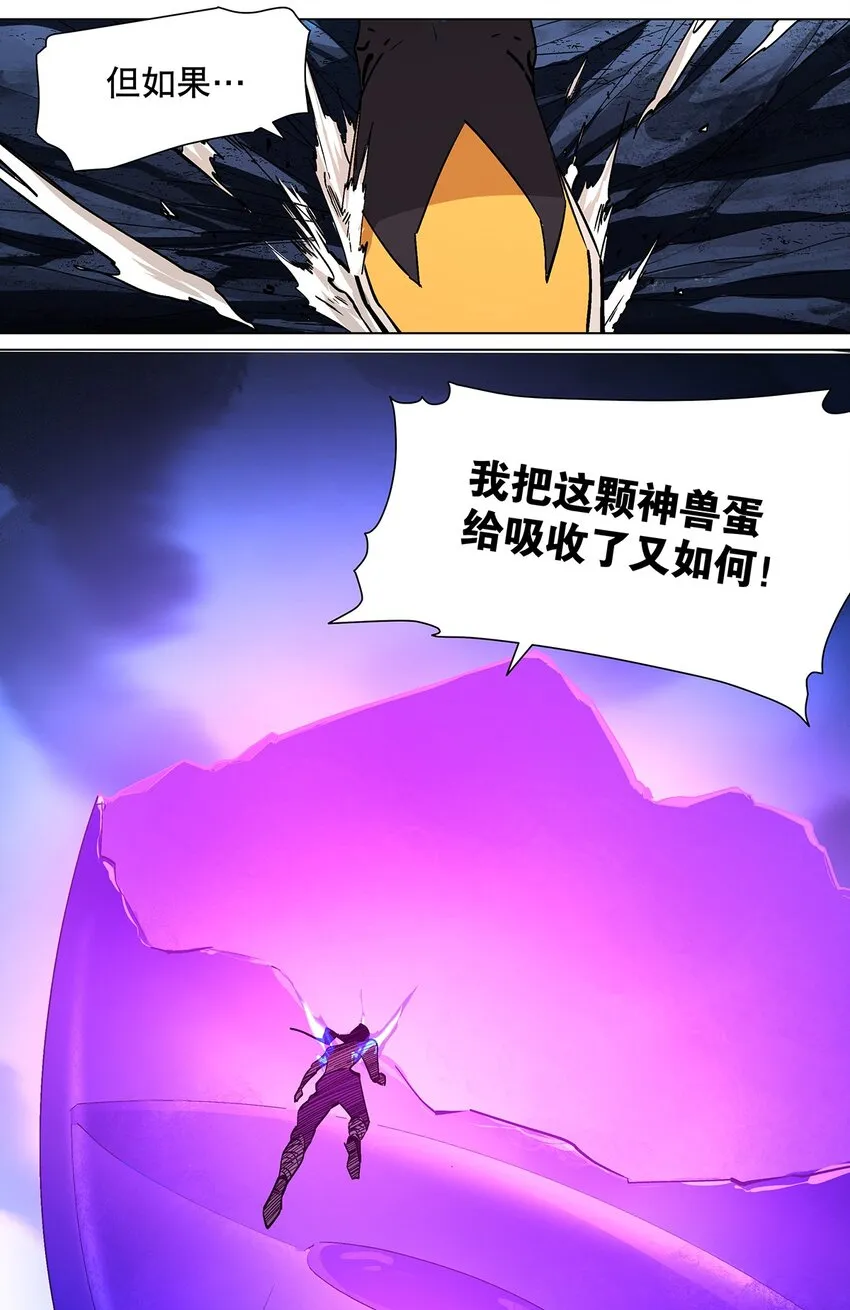 041 完败！ 第8页