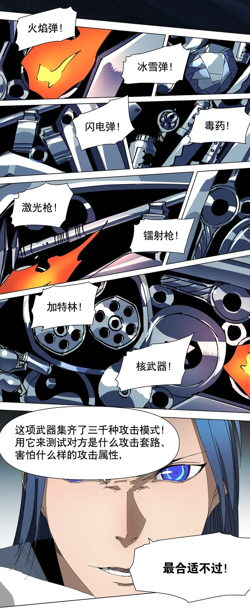 040 漫画的力量 第6页