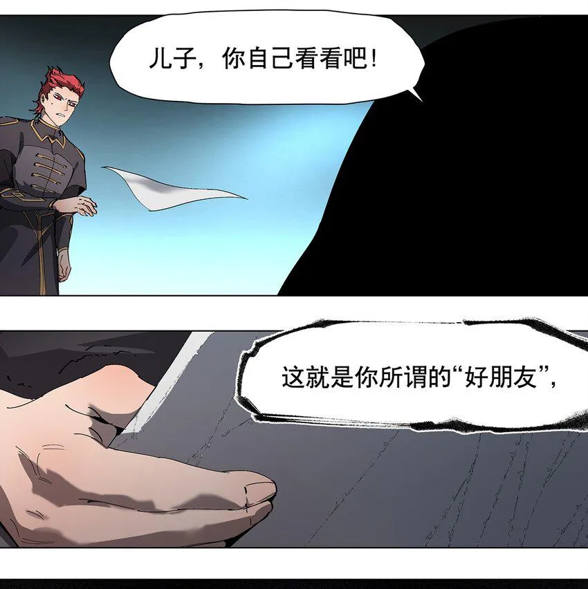 038 你不需要朋友 第32页