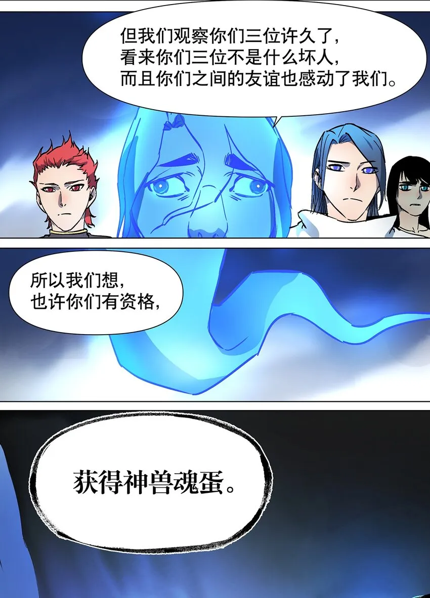 037 魔教教主降临 第15页