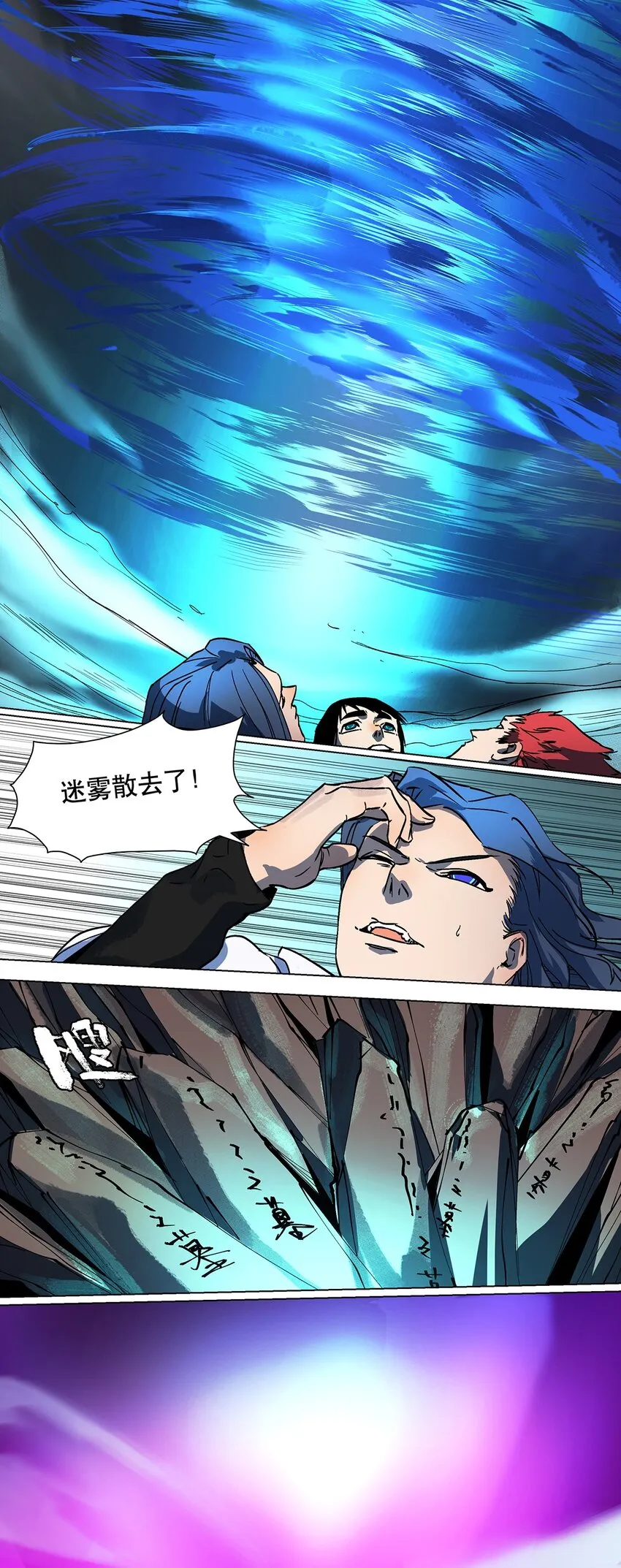 037 魔教教主降临 第19页