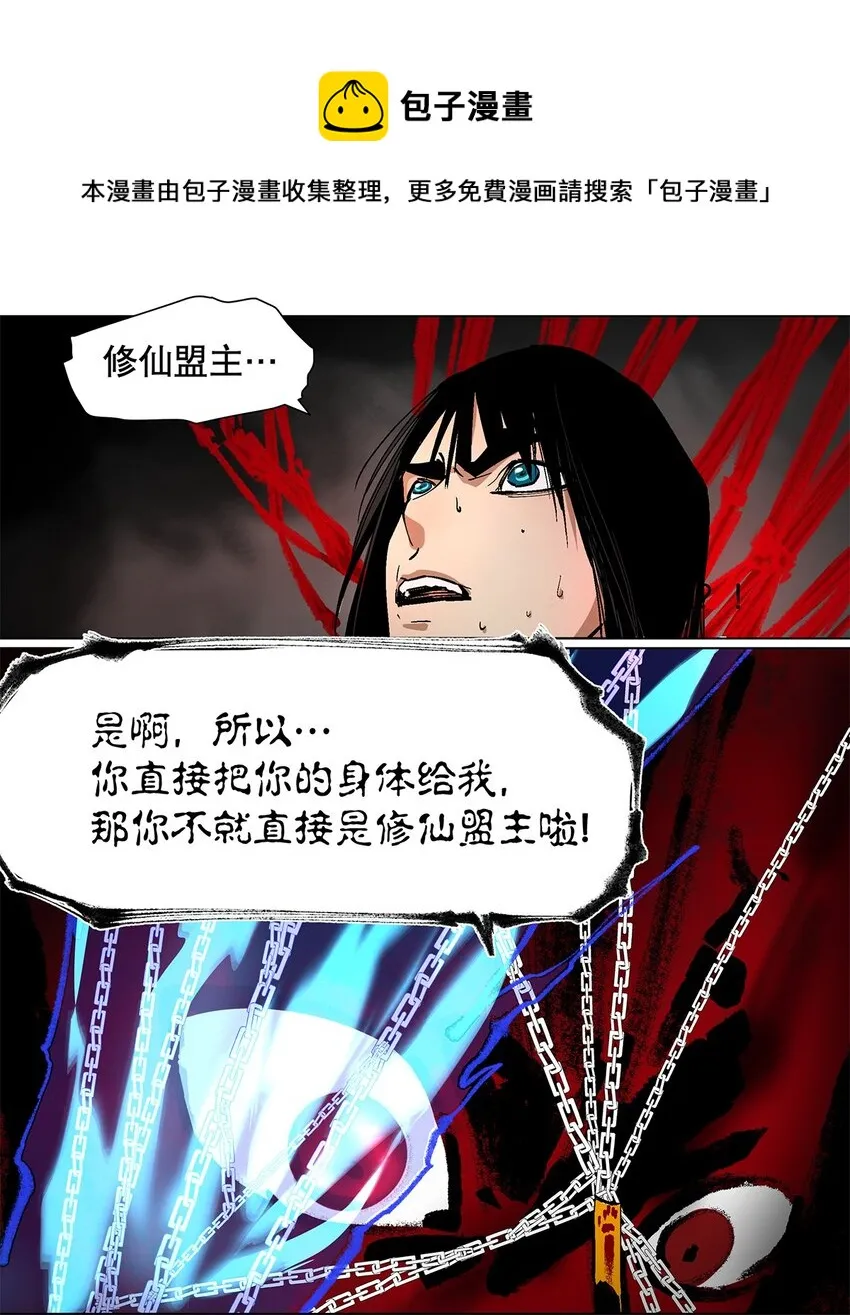 036 越是黑暗，光才越是耀眼 第1页