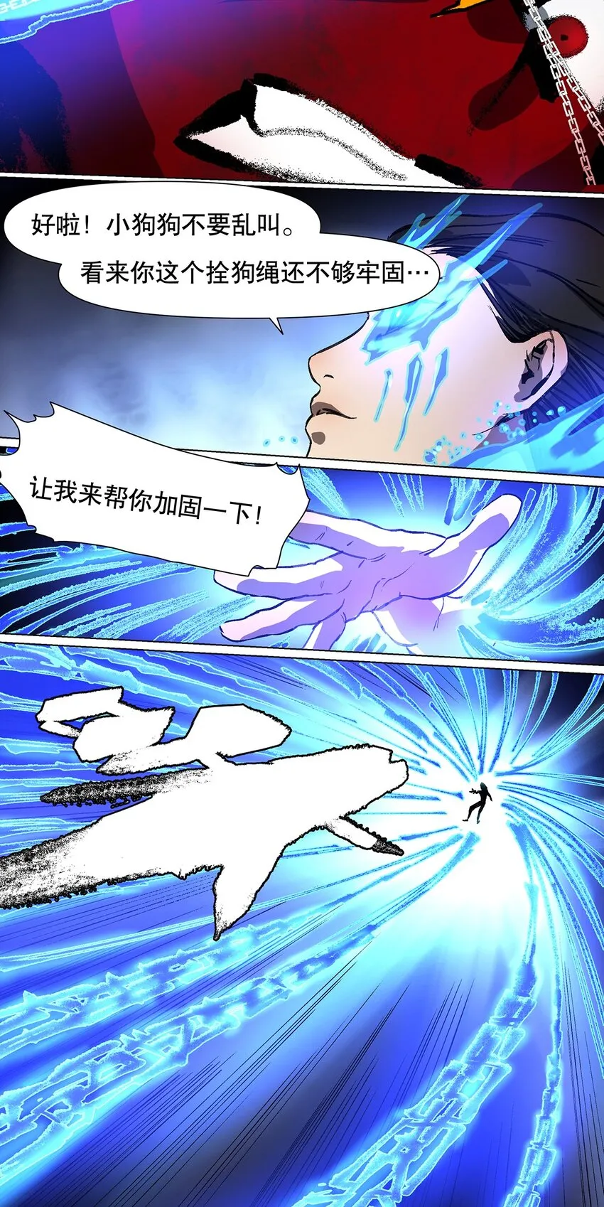 036 越是黑暗，光才越是耀眼 第17页