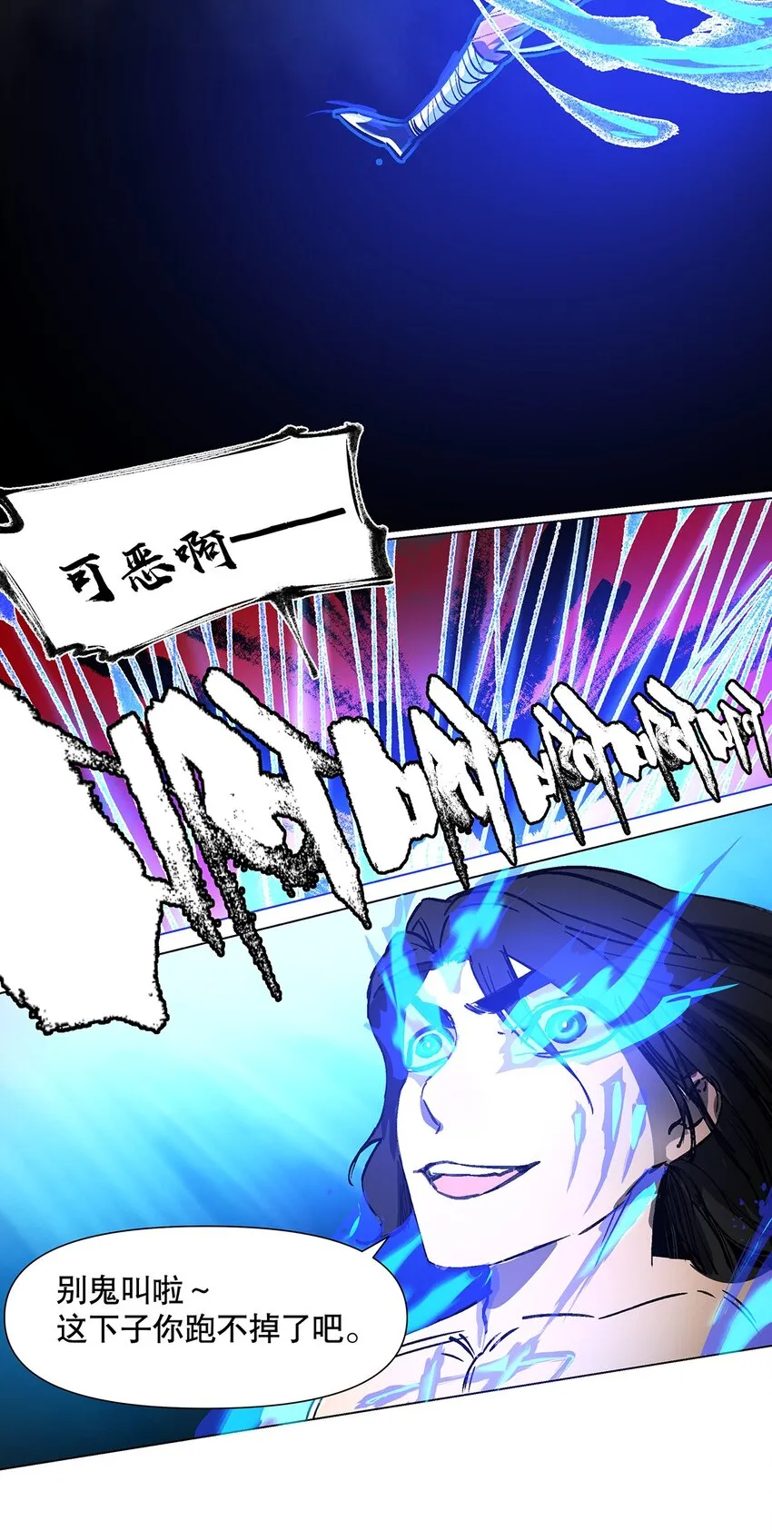 036 越是黑暗，光才越是耀眼 第24页