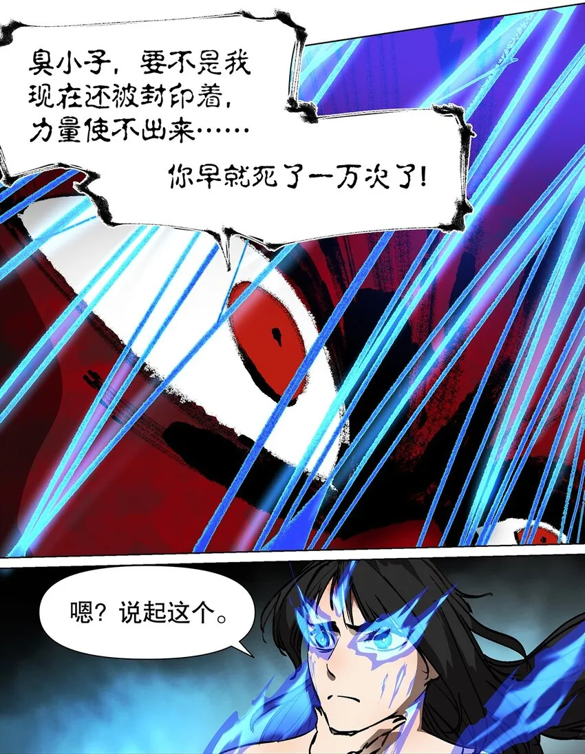 036 越是黑暗，光才越是耀眼 第25页