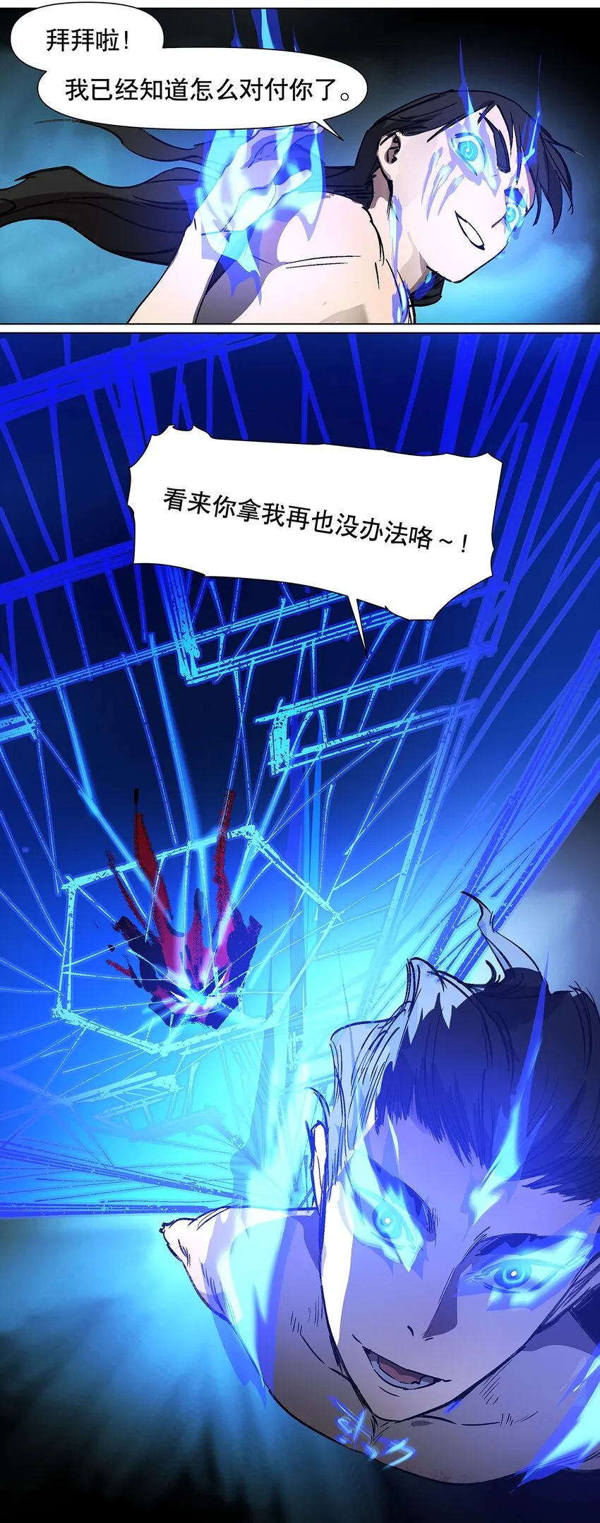 036 越是黑暗，光才越是耀眼 第27页
