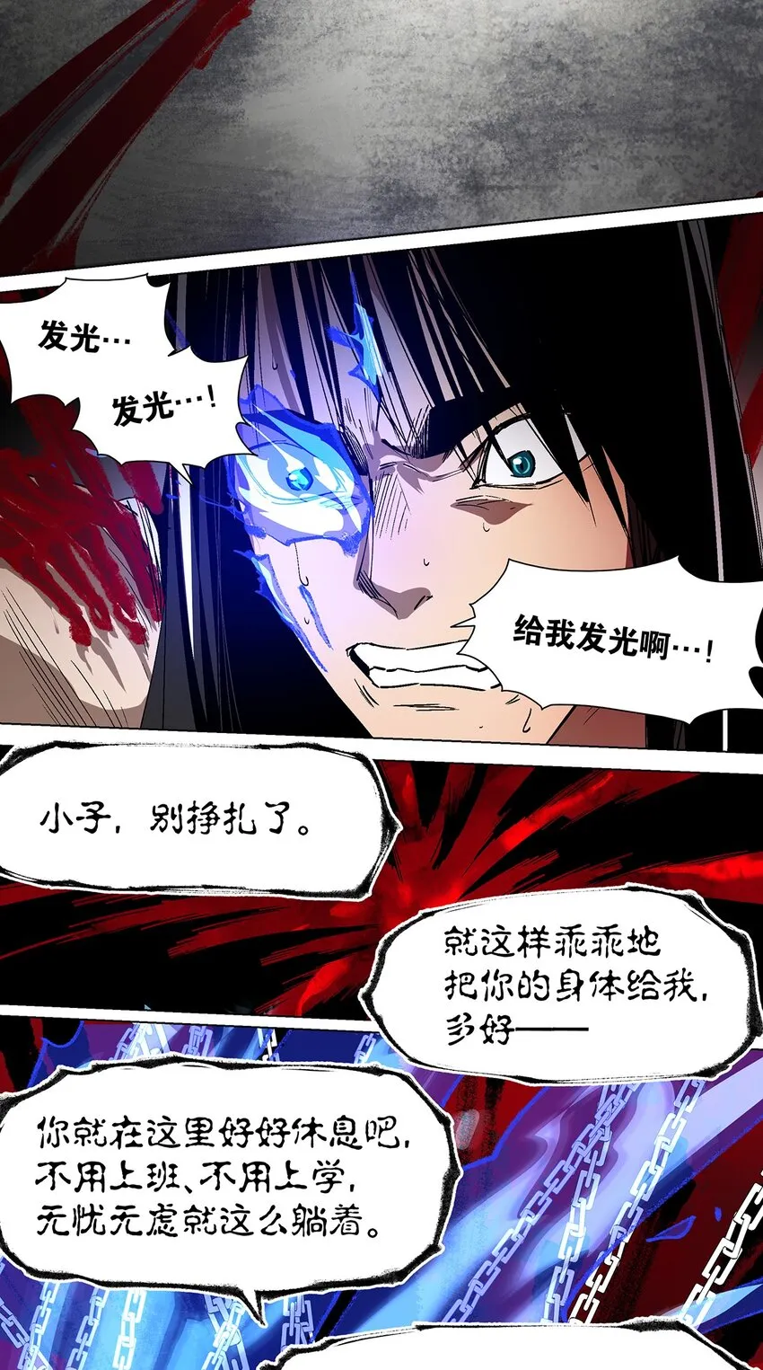 035 我要成为修仙盟主 第27页