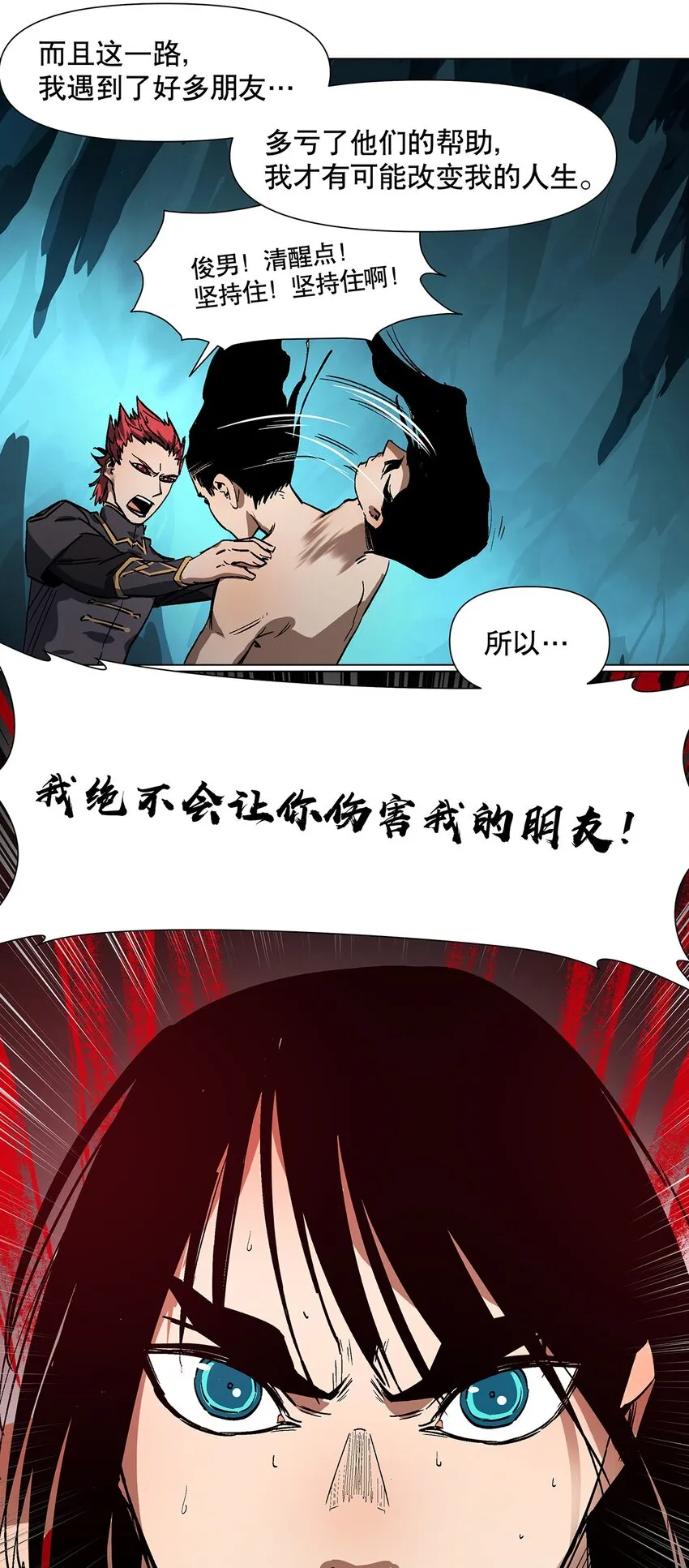 035 我要成为修仙盟主 第30页
